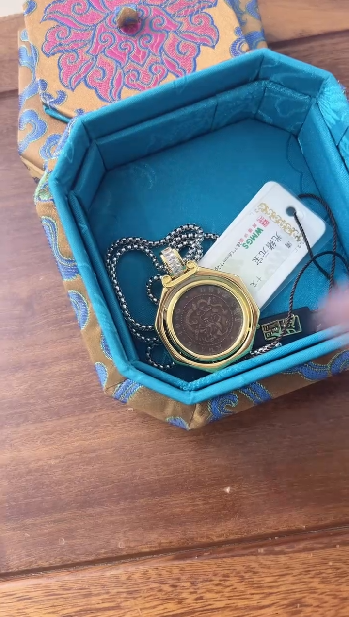 铜光绪元宝  十文     