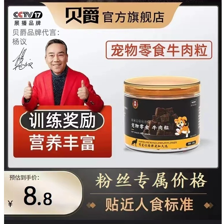 贝爵宠物零食牛肉粒狗狗磨牙棒清口气泰迪金毛成幼犬小型犬营养