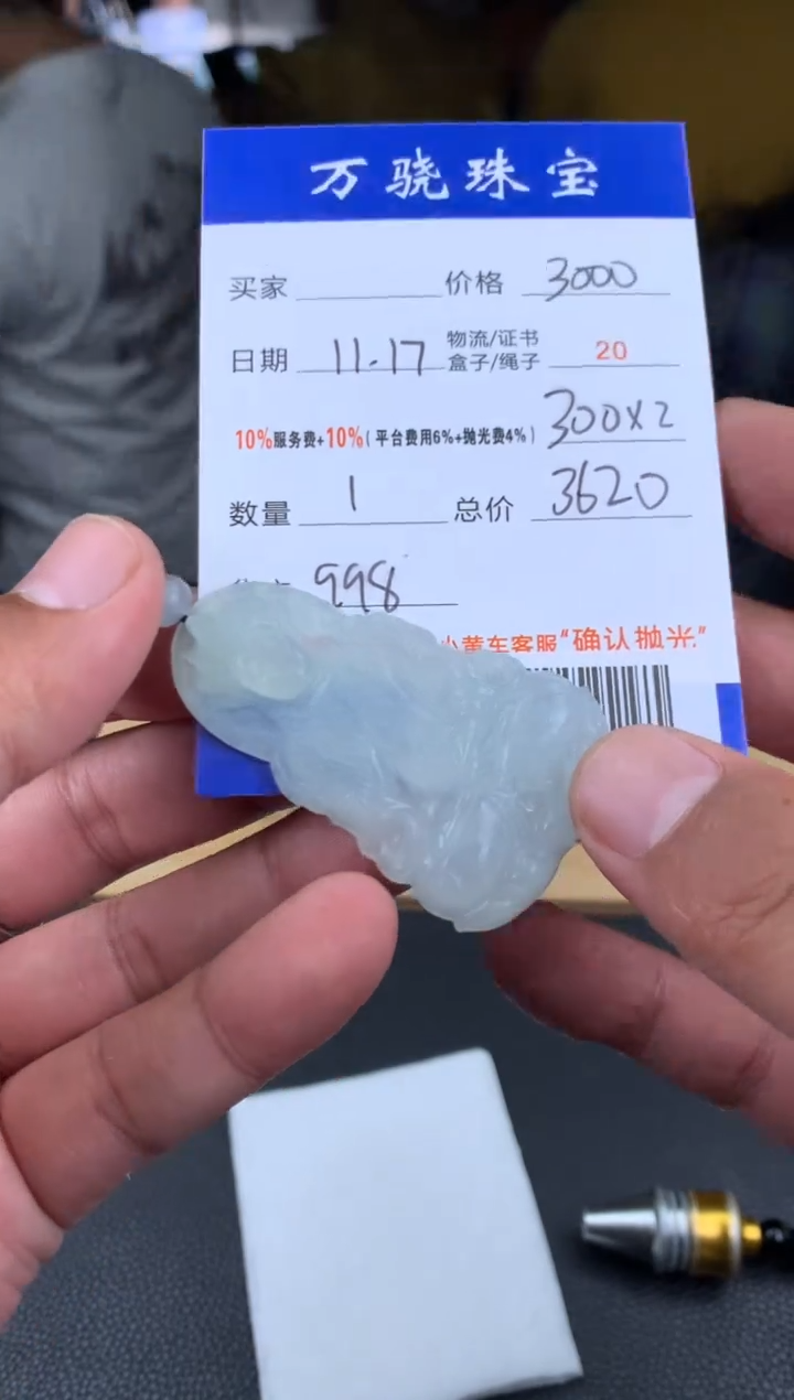 未镶嵌定制翡翠运****说165465465