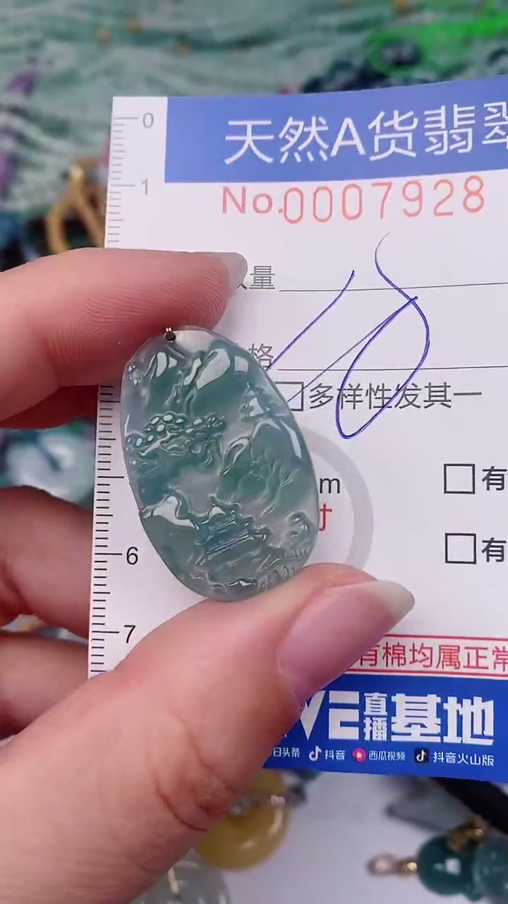 【闪购商品】翡翠颈饰未镶嵌00007928