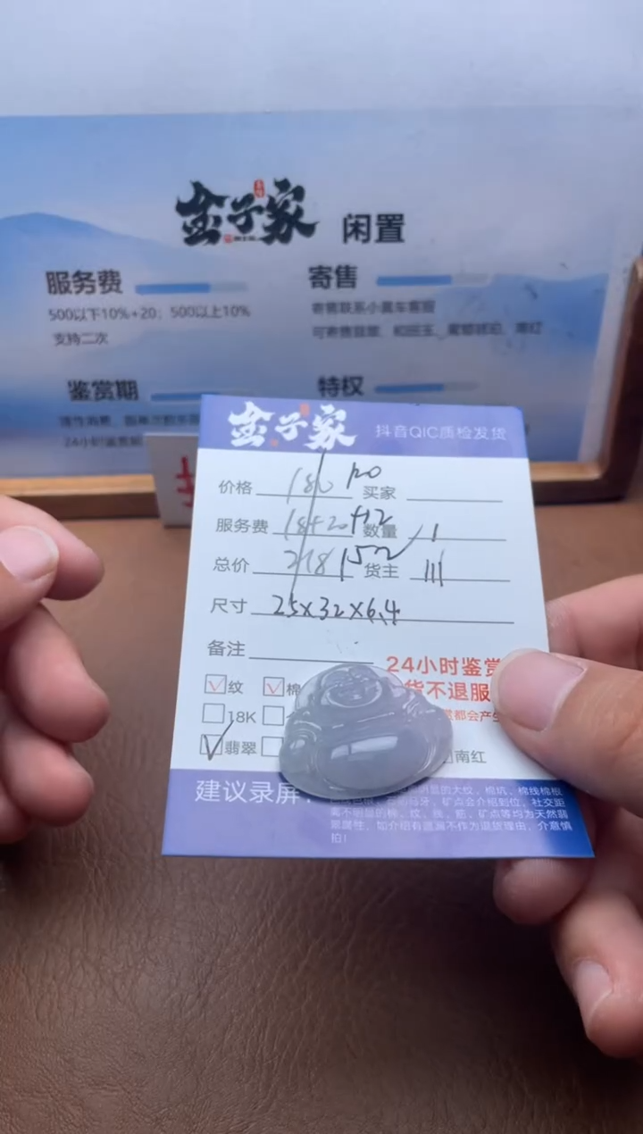 颈饰未镶嵌翡翠5426806738
