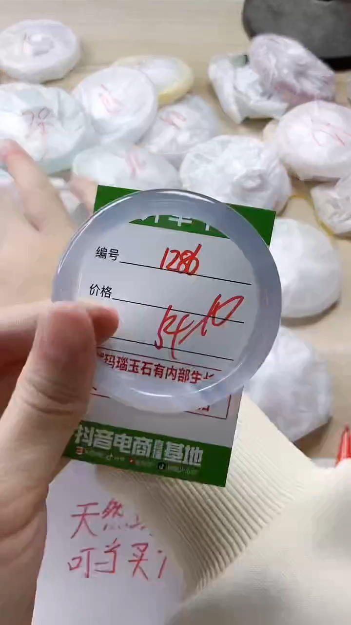 【闪购商品】玛瑙/玉髓手镯未镶嵌1286