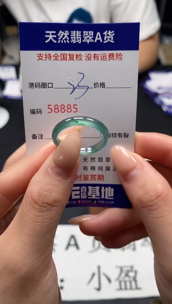 未镶嵌戒指翡翠天然A货翡翠8885