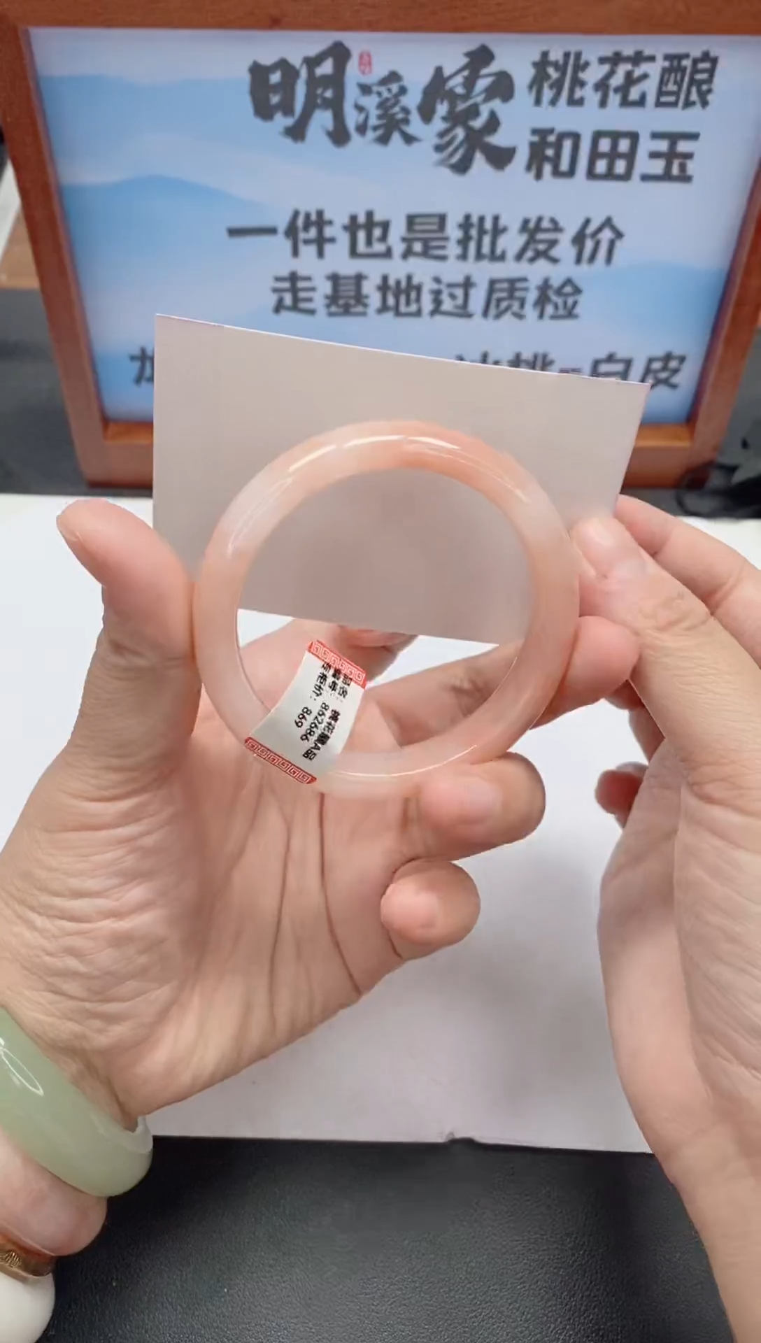 未镶嵌手镯石英质玉100/54-55