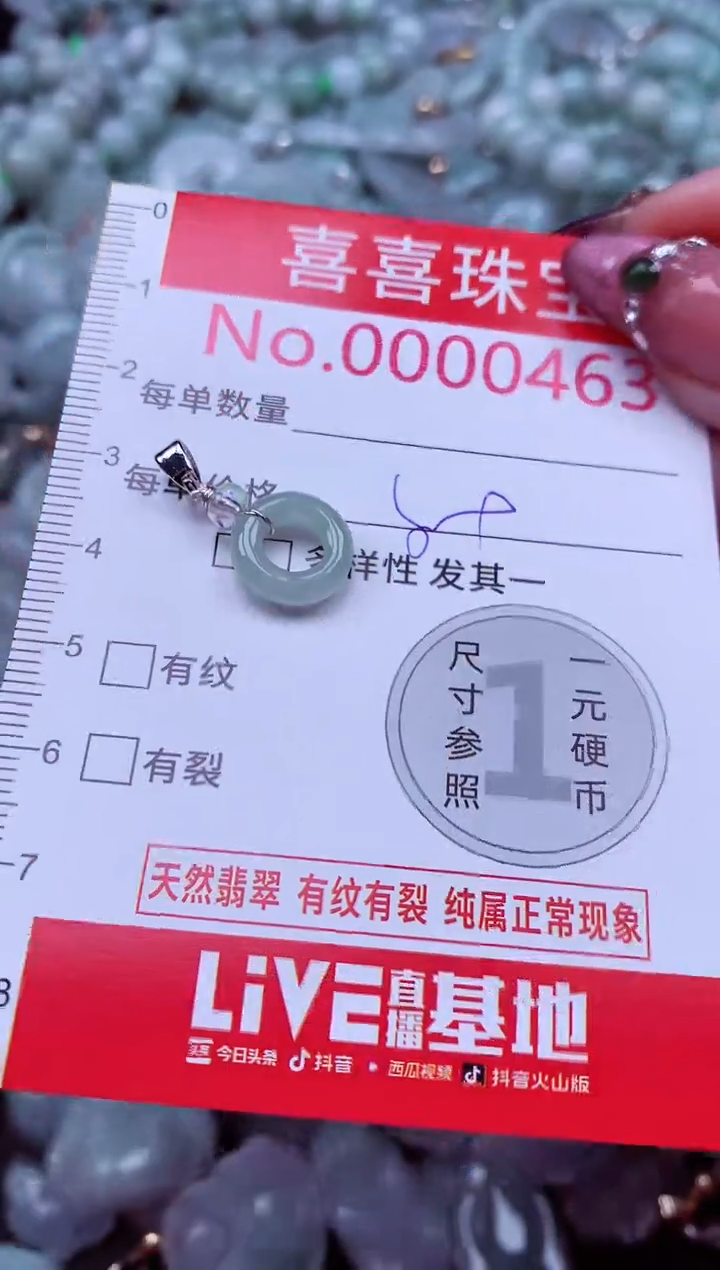 吊坠(不含链)未镶嵌翡翠463