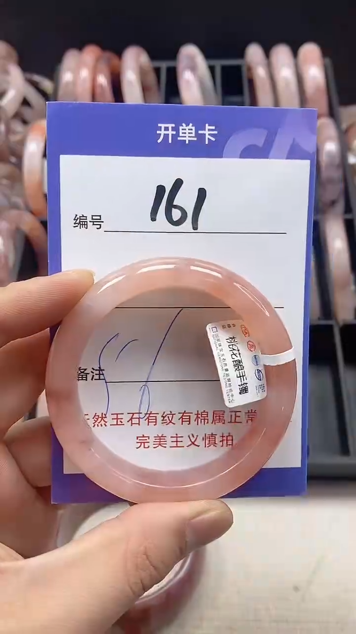 【闪购商品】石英质玉手镯未镶嵌161