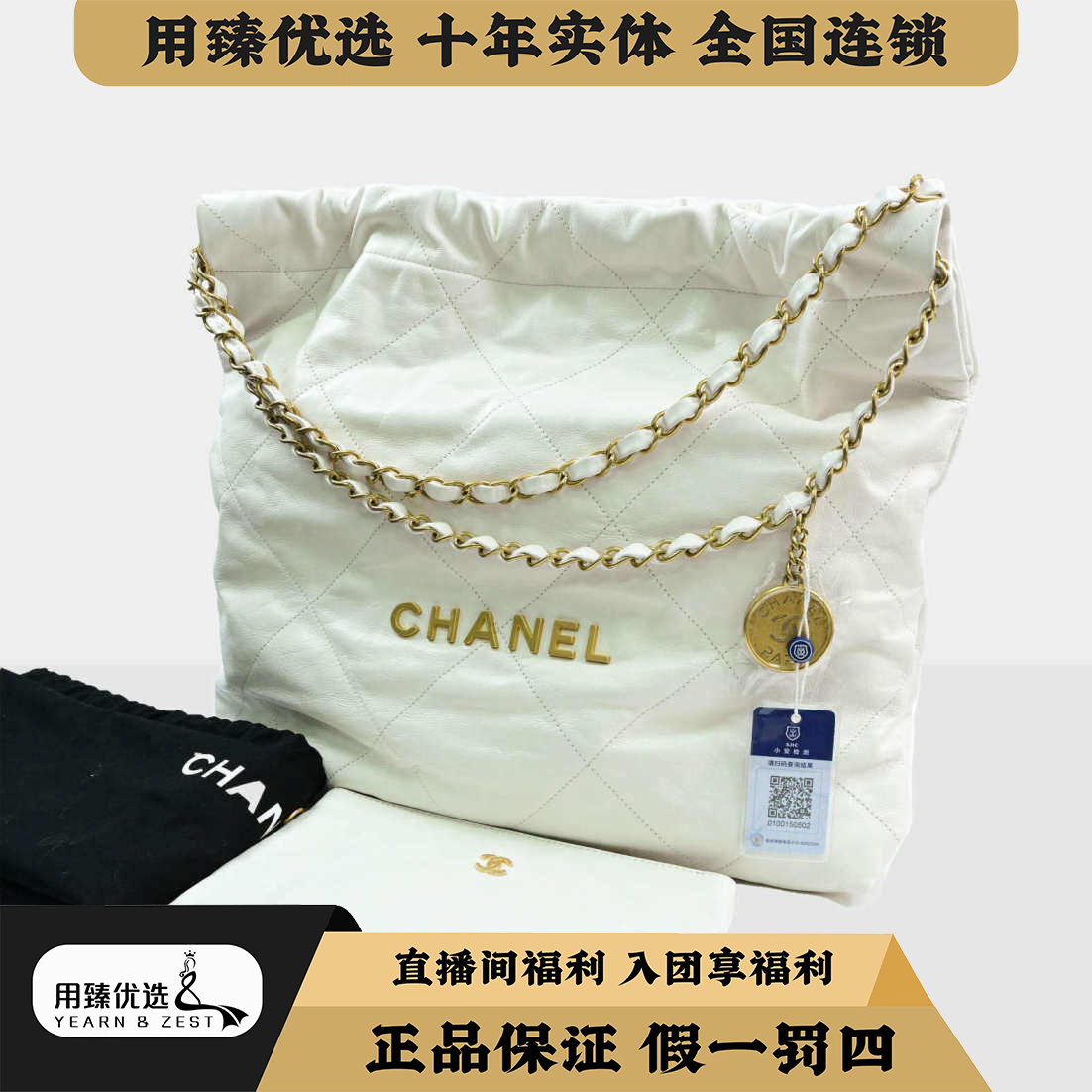 99新 Chanel/香奈儿 22bag垃圾袋白金链条单肩包芯片款/BD3099237