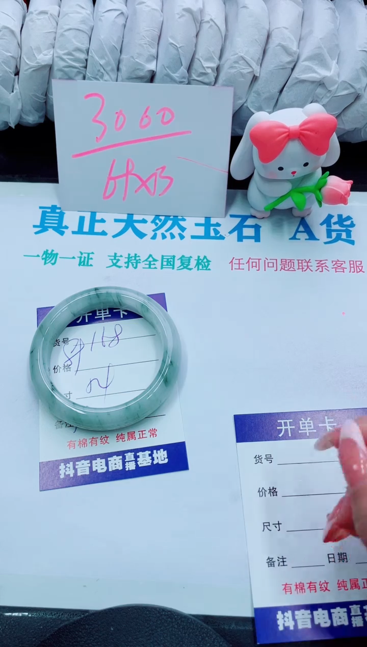 【闪购商品】石英质玉手镯未镶嵌168