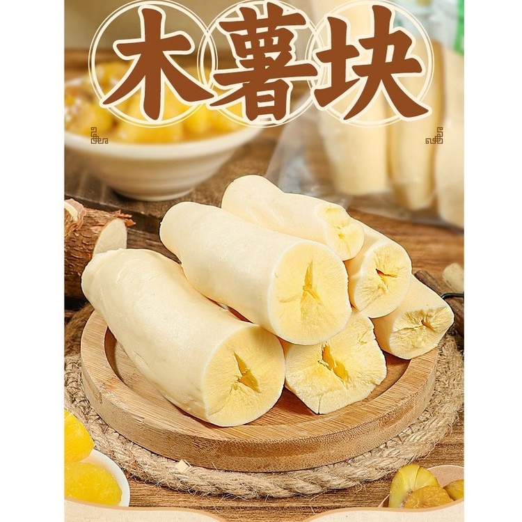 香甜软糯木薯广西黄心木薯新鲜黄肉木薯华南9号糖水店同款