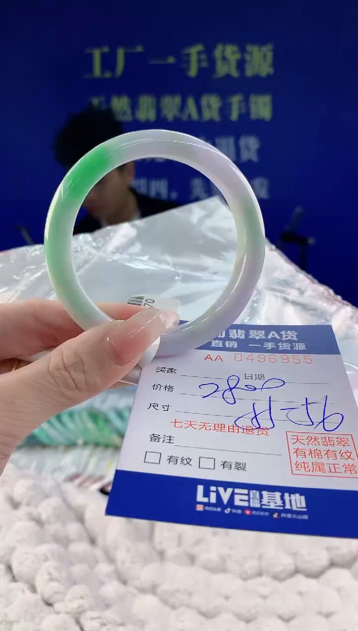 【闪购商品】翡翠手镯未镶嵌55天然A货翡翠