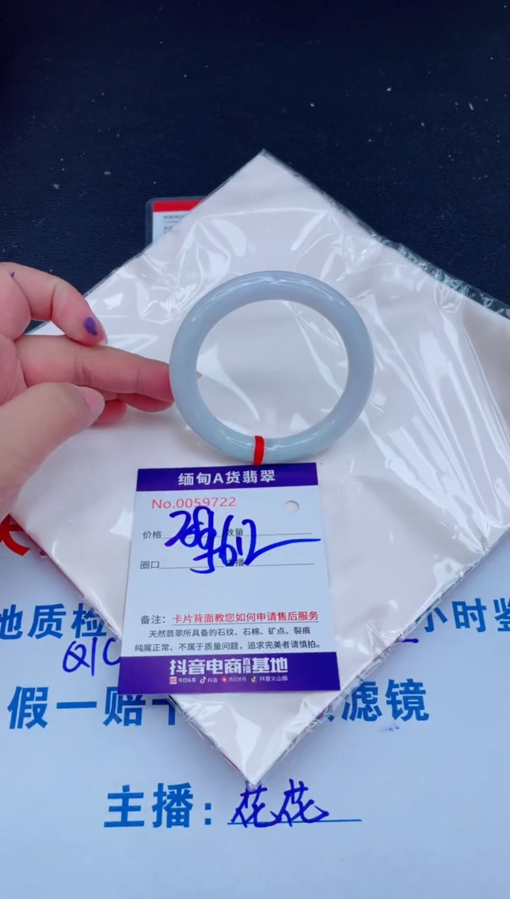 未镶嵌手镯翡翠0
