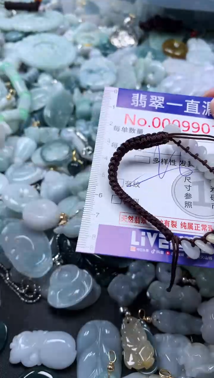 【闪购商品】翡翠吊坠(不含链)未镶嵌9901