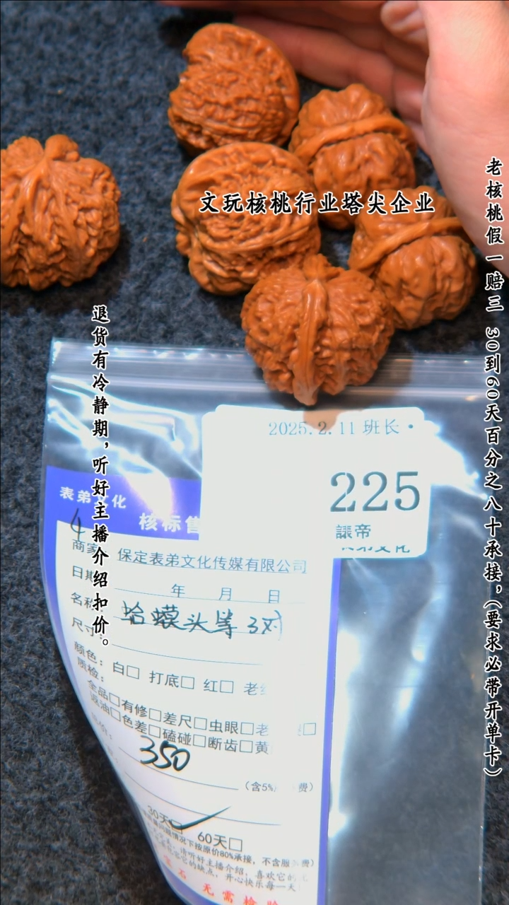 【闪购商品】文玩核桃把件225蛤蟆头等3对