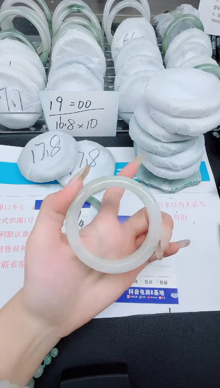 石英质玉手镯未镶嵌70-54.2