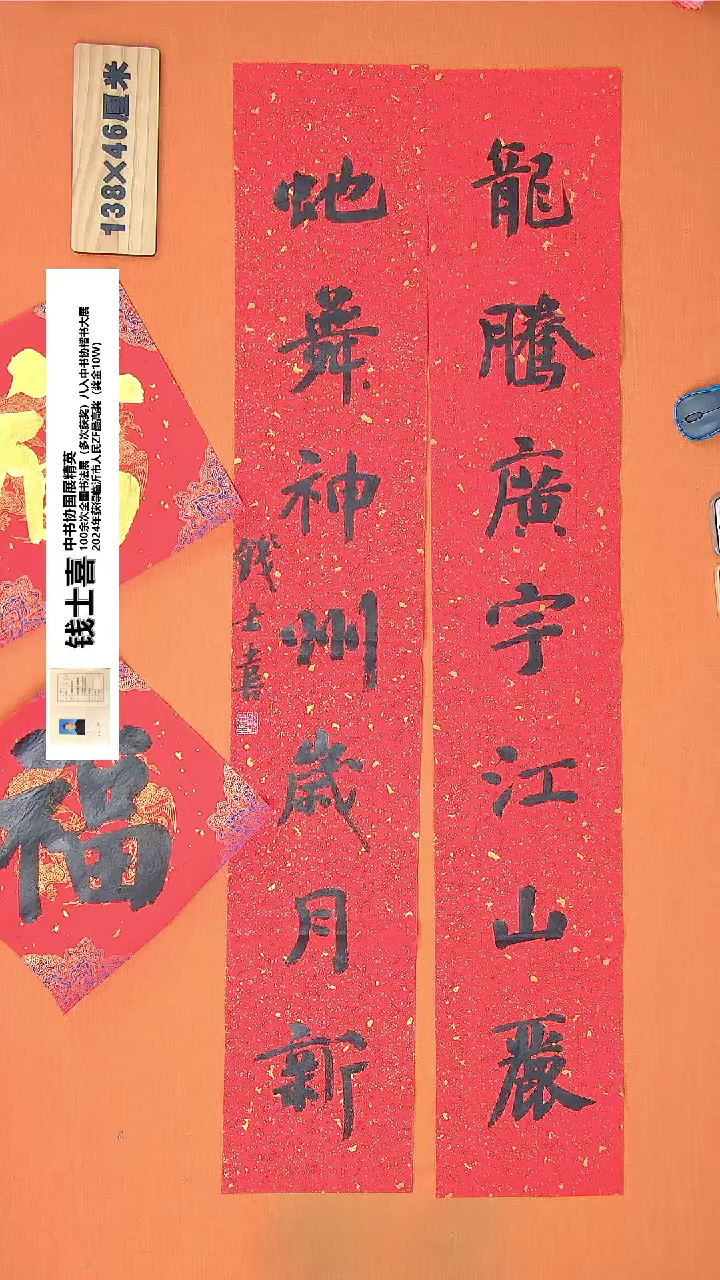 【闪购商品】书法63钱老师书法作品