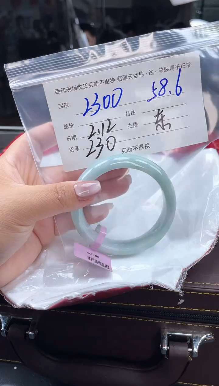 【闪购商品】定制翡翠手镯未镶嵌毛货手镯需精细抛光/58.6