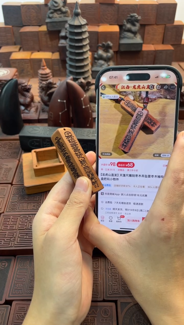 枣木天棚尺吊坠手把件