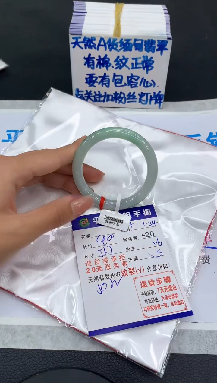 【闪购商品】翡翠手镯未镶嵌1111111111