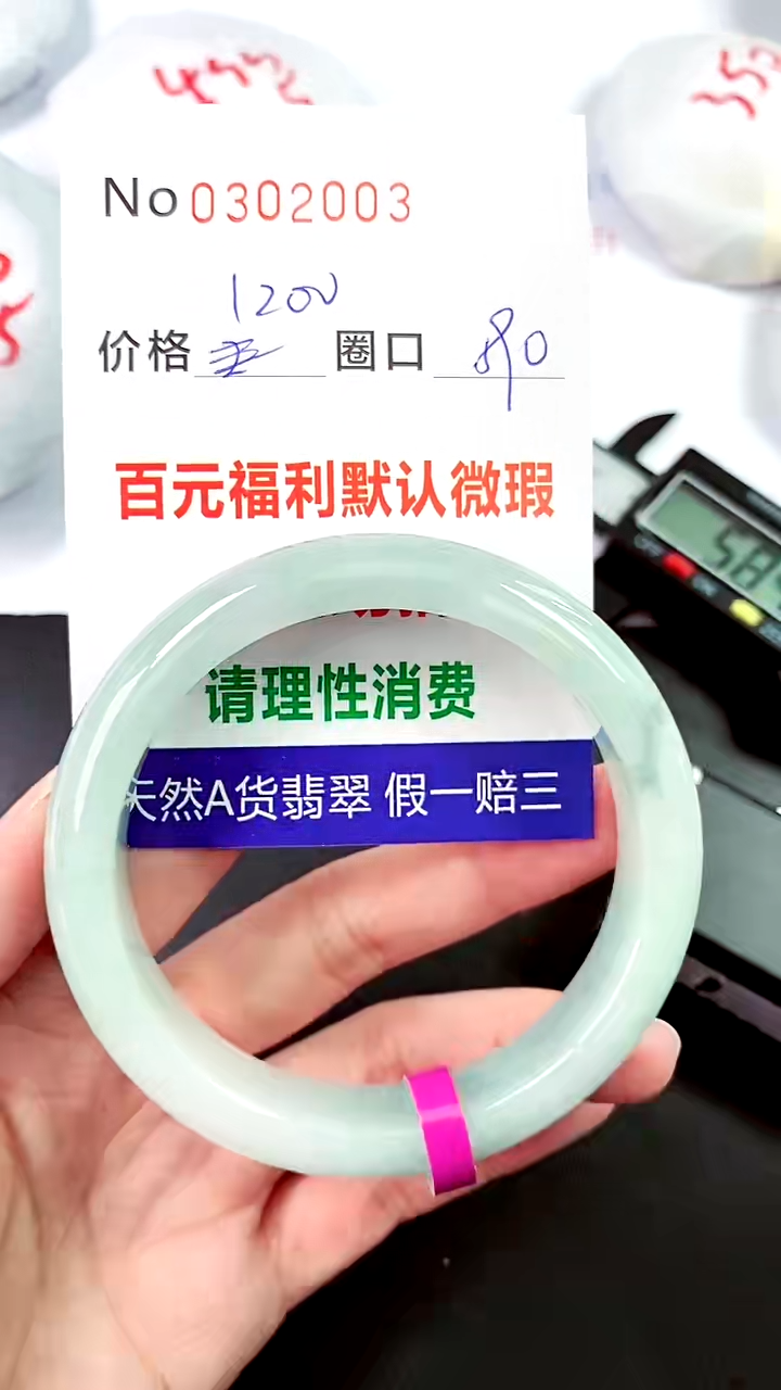 【闪购商品】翡翠手镯未镶嵌00302003