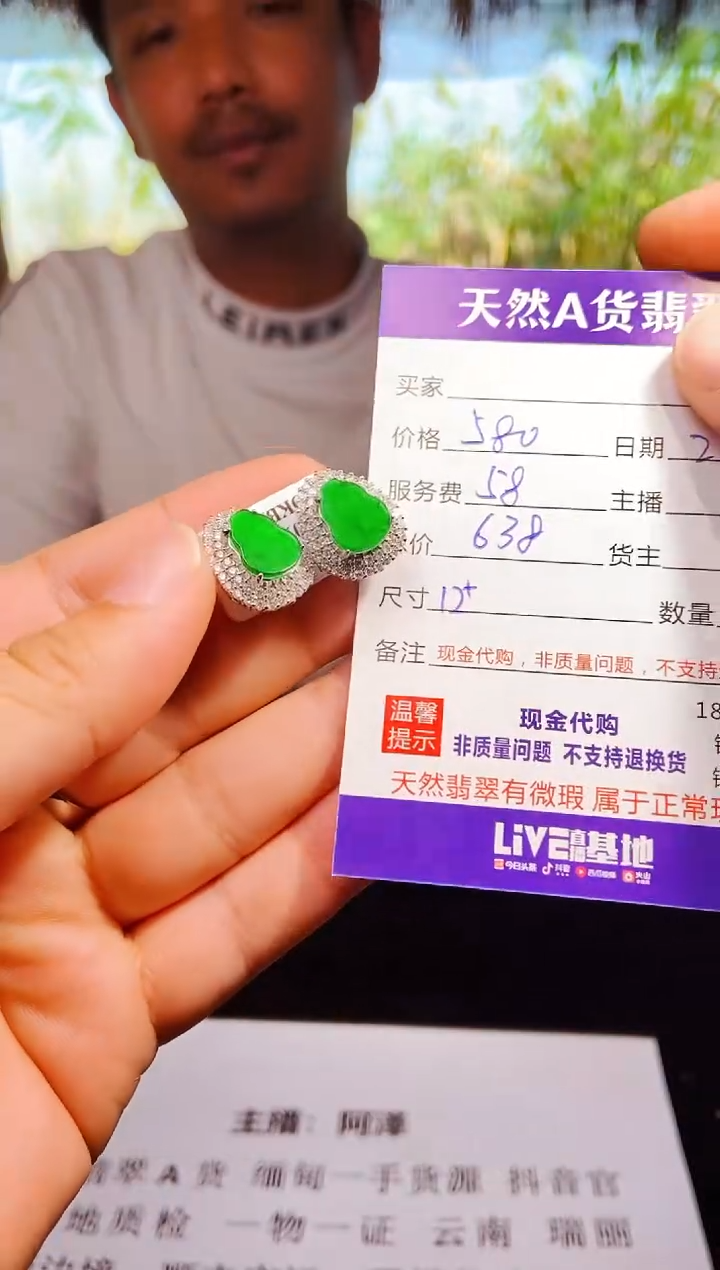 【闪购商品】定制翡翠未镶嵌0481815724多样性发货