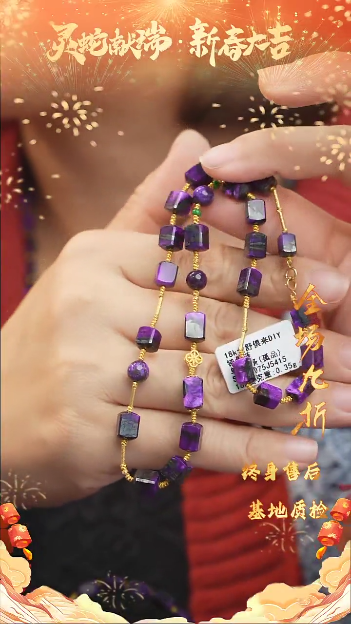 【闪购商品】苏纪石（舒俱来）DIY/多样性发一未镶嵌V9