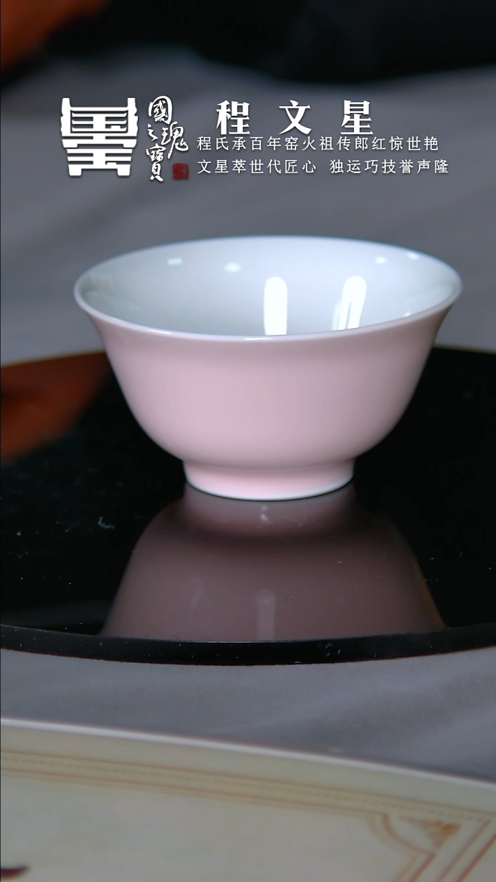 【闪购商品】瓷片程文心      流水112