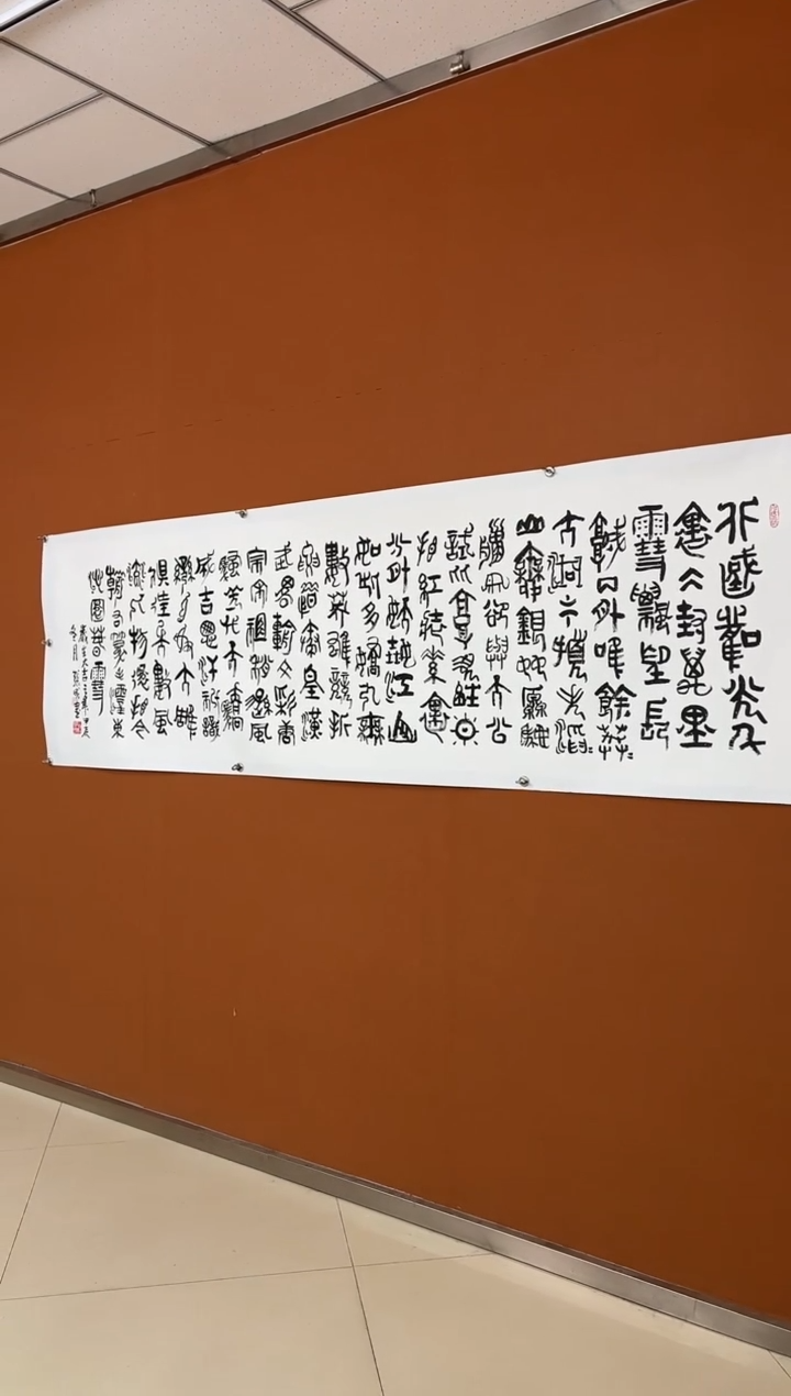 【闪购商品】书法张成书法作品 沁园春 小八尺 已托底