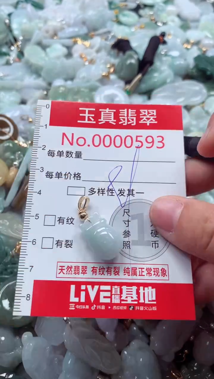 吊坠(不含链)未镶嵌翡翠0593