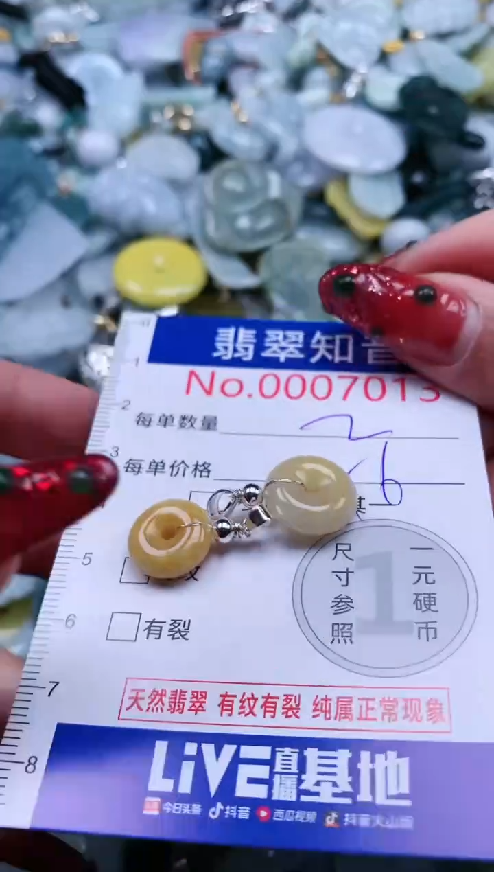 【闪购商品】翡翠吊坠(不含链)未镶嵌7013