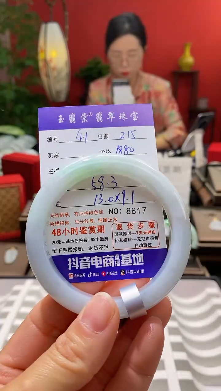 【闪购商品】翡翠手镯未镶嵌翡翠