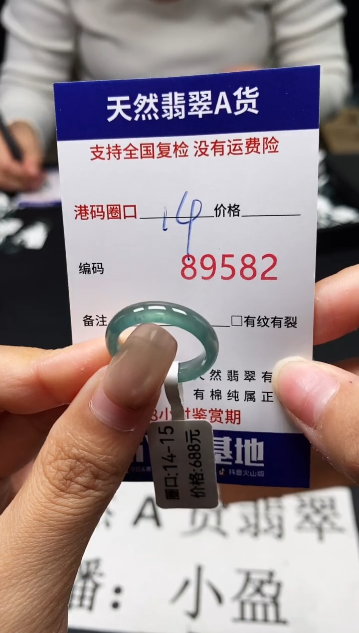 未镶嵌戒指翡翠天然A货翡翠9582