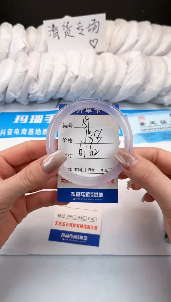 【闪购商品】玛瑙/玉髓手镯未镶嵌59-冰紫-61