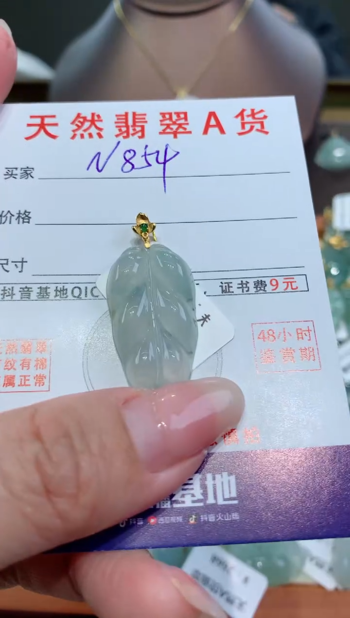 【闪购商品】翡翠颈饰18K金镶嵌天然翡翠A货挂件