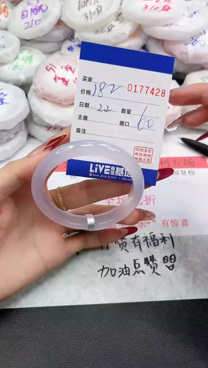 【闪购商品】玛瑙/玉髓手镯未镶嵌7428