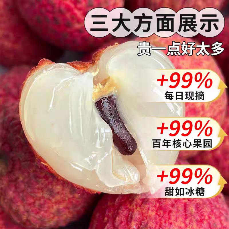 【白糖罂荔枝】爆甜白糖罂荔枝糖份高一箱约3斤新鲜