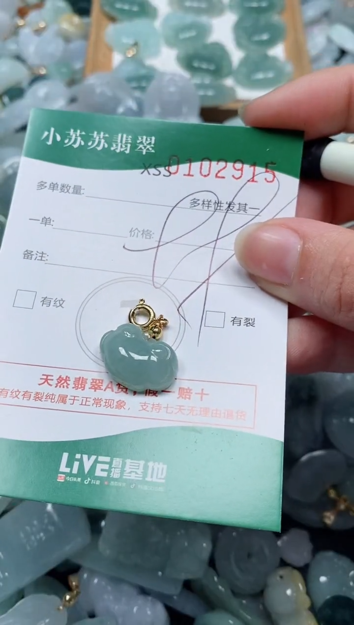 【闪购商品】翡翠颈饰未镶嵌闪购商品0102915