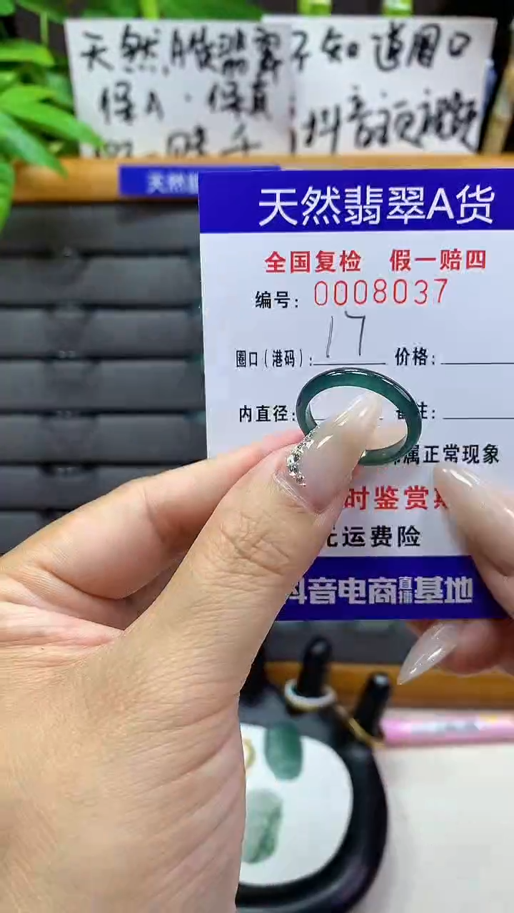 【闪购商品】翡翠戒指未镶嵌天然翡翠A货8037