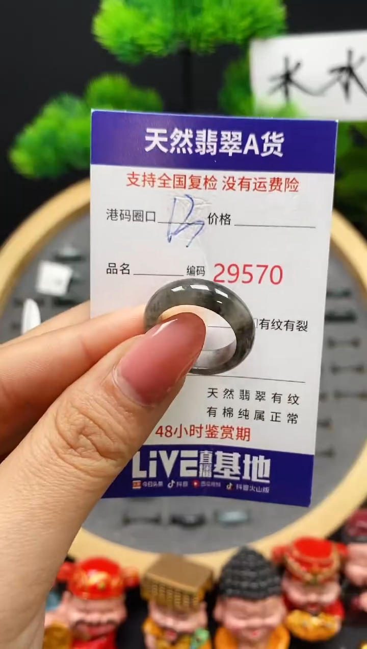 【闪购商品】翡翠戒指未镶嵌天然翡翠戒圈9570