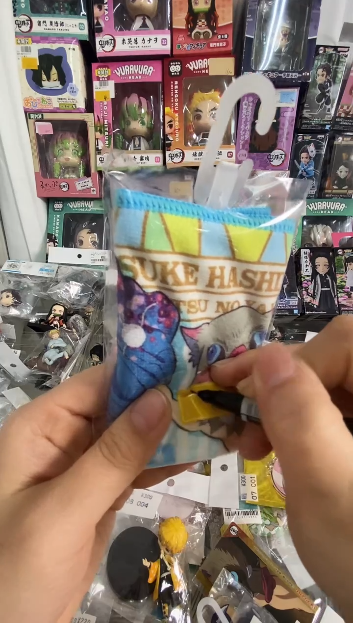 大***球鬼灭之刃原版无拆