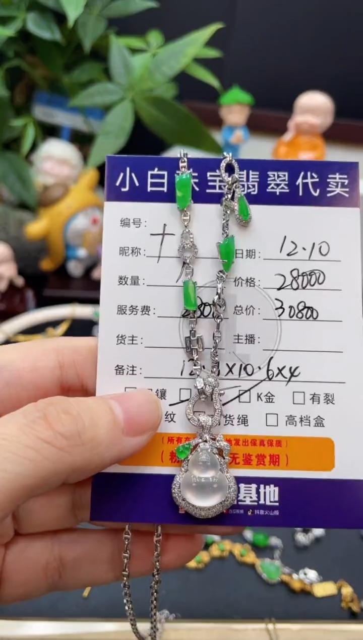 套链18K金镶嵌翡翠十*?套链