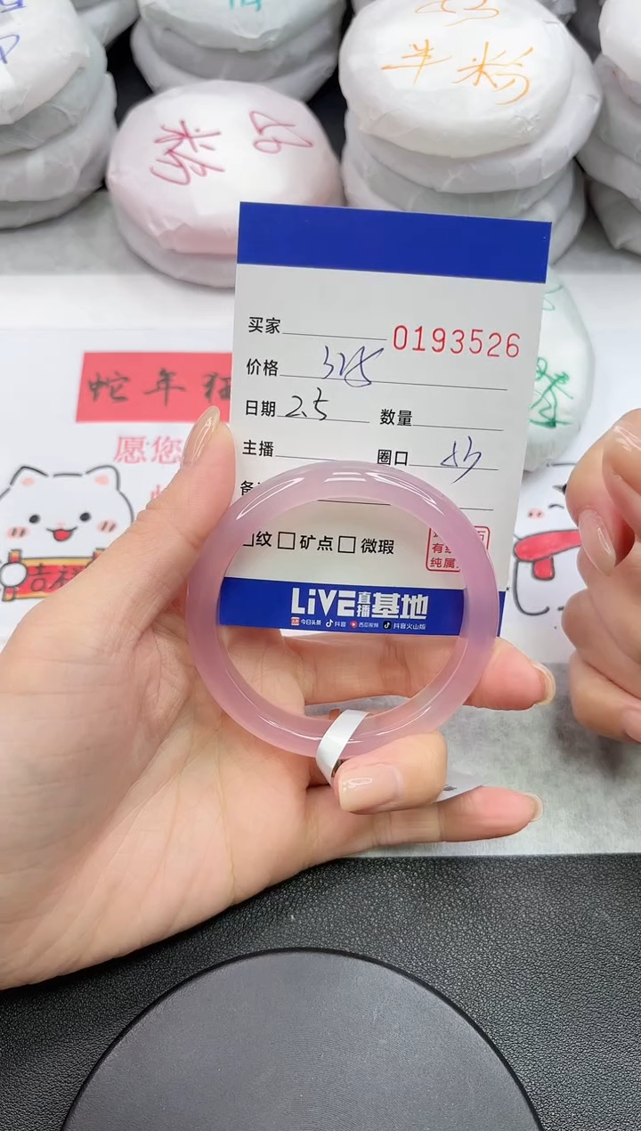 【闪购商品】玛瑙/玉髓手镯未镶嵌3526