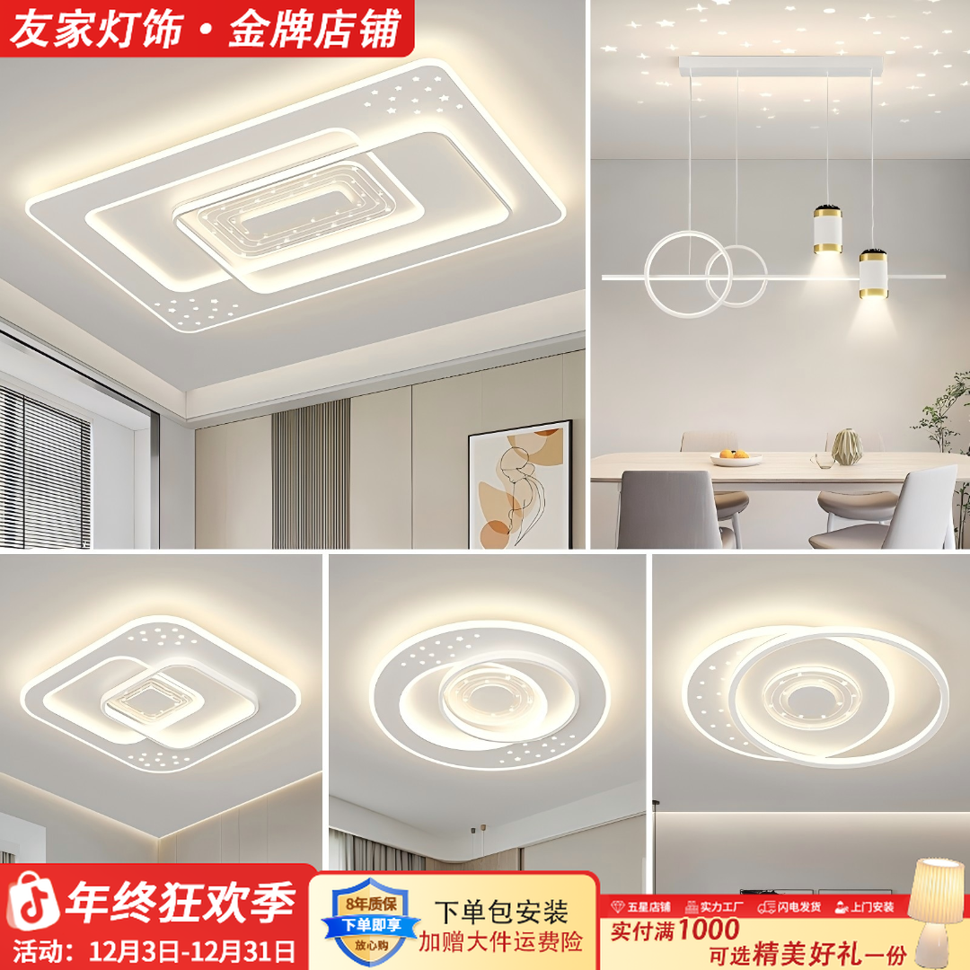 【特价直销】家用奶油现代2025客厅主卧餐厅个性全屋吸顶灯套餐灯具