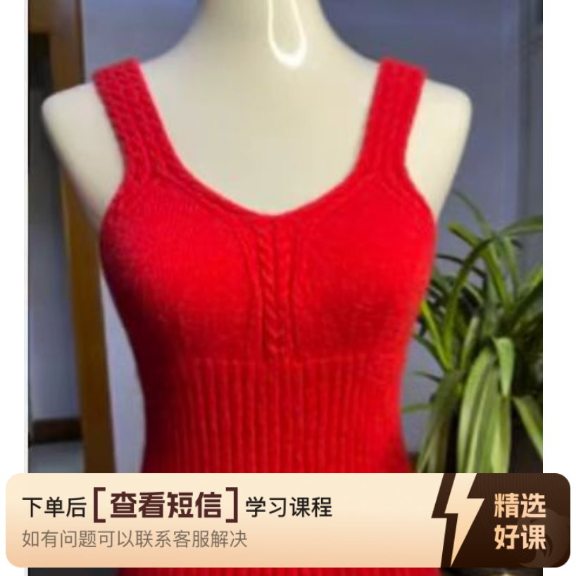 爱慕胸罩背心视频教程（留意短信解锁课程）