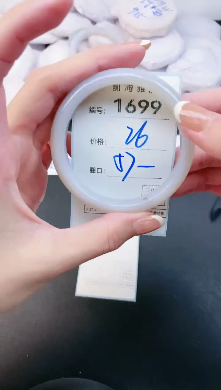 【闪购商品】玛瑙/玉髓手镯未镶嵌1699