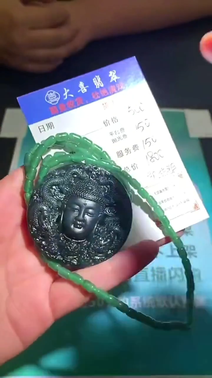 未镶嵌定制翡翠p-毛货不退不换-多样性发货