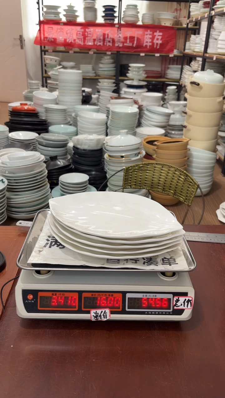 盘192号链接景德镇高温酒店瓷工厂库存