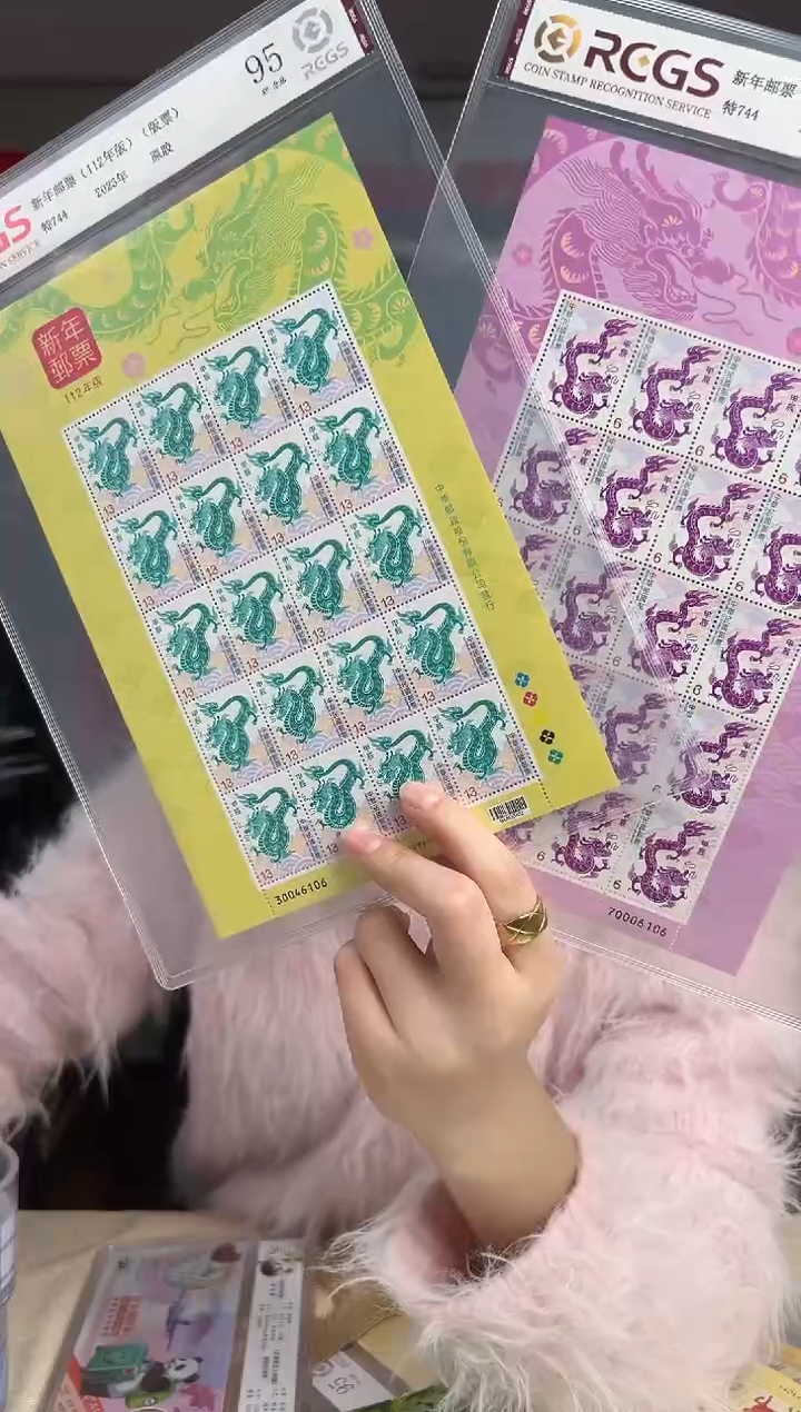 特744 新年邮票（112年版）大版 RCGS评级 原胶