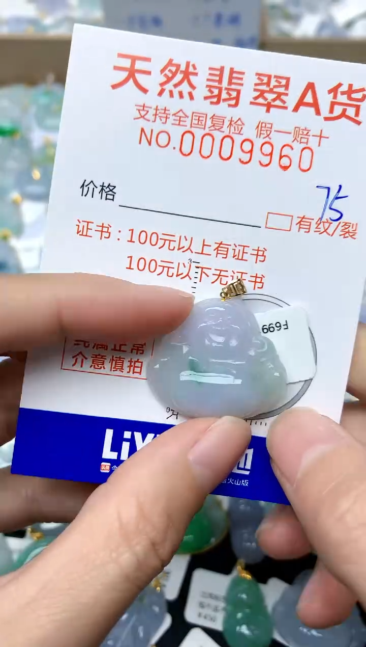 【闪购商品】翡翠颈饰18K金镶嵌75天然A货翡翠