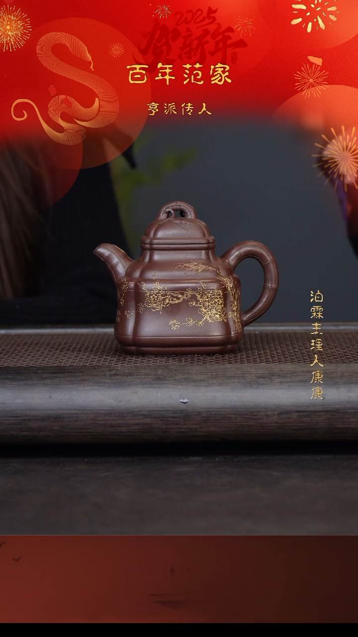 【闪购商品】紫砂茶壶范卓群8-15 老紫泥竹鼎壶300cc