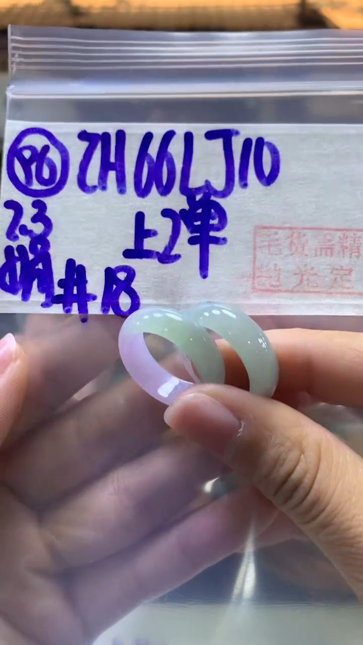 【闪购商品】定制翡翠未镶嵌96戒圈18+66元+多样性拍一发一